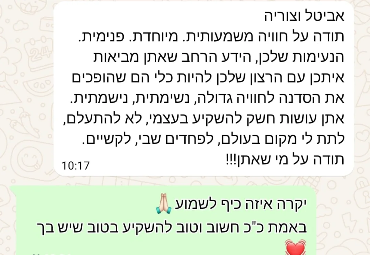 המלצה ממשתתפת בסדנת ריברסינג נשית