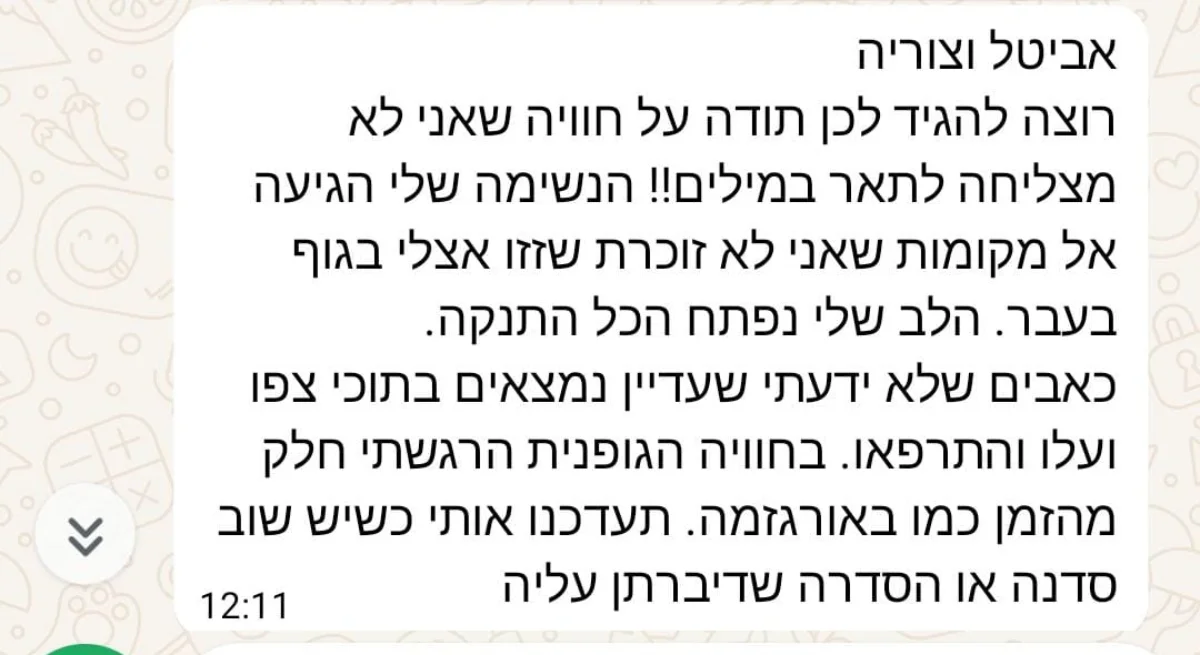 משתתפת משתפת כיצד כאבים רגשיים התרפאו במהלך סדנת ריברסינג