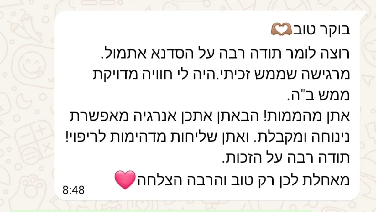 המלצה חמה ממשתתפת בסדנת ריברסינג נשית. כמה היא נינוחה וקיבלה מרחב של ריפוי
