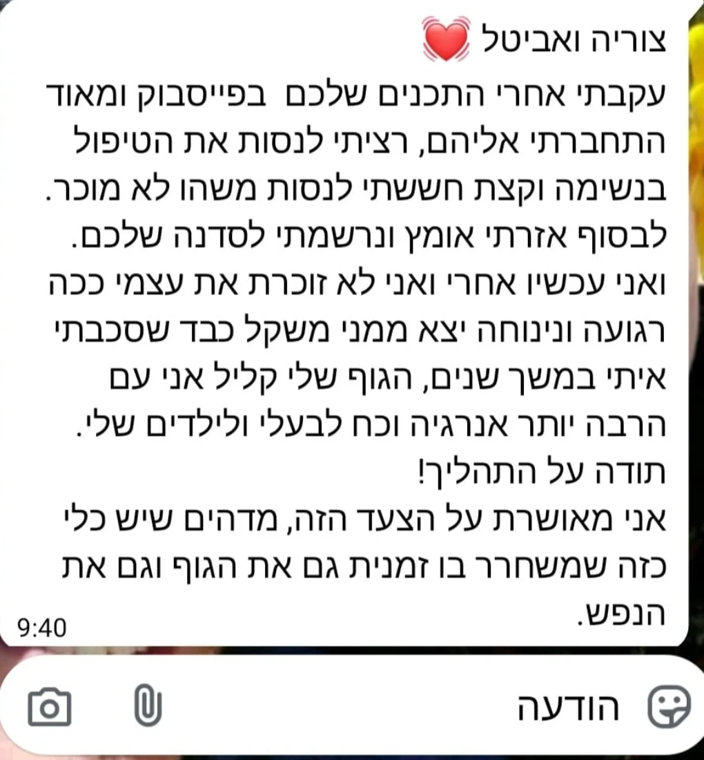 עוקבת נותנת פידבק על הסדנה וכמה היא נתרמה מזה